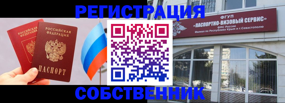 прописка гарантия в ЕАО
