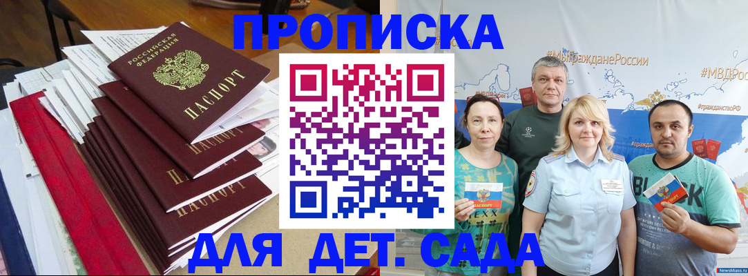 прописка поиск в ЕАО
