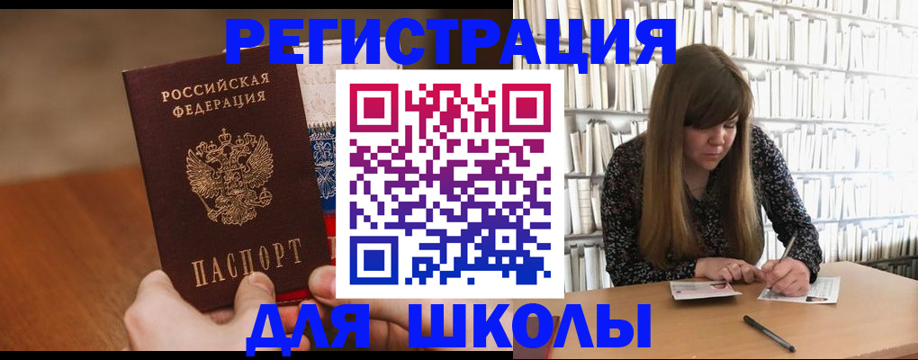 временная прописка в ЕАО