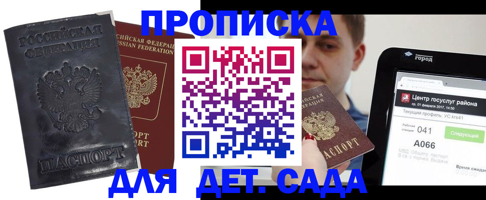 временная регистрация для всех в ЕАО